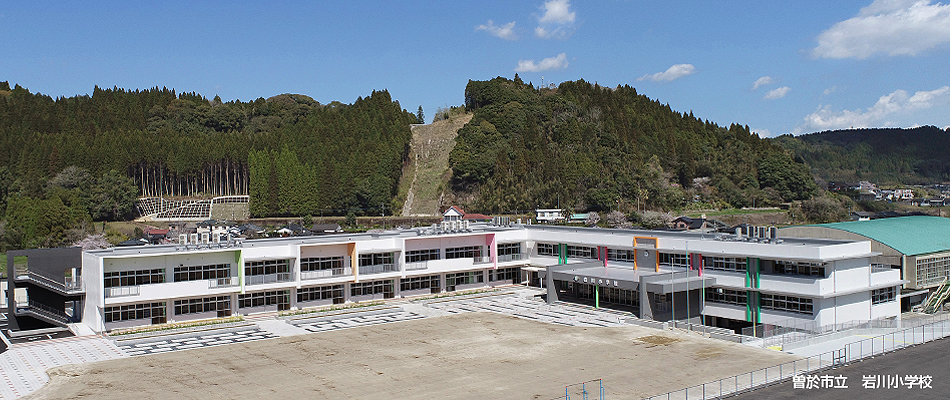 岩川小学校