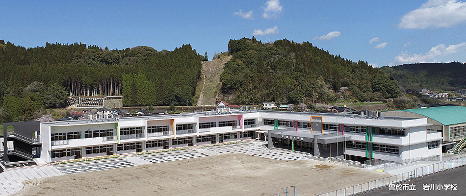 岩川小学校